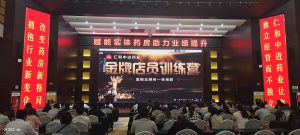 賦能實體 助力提升