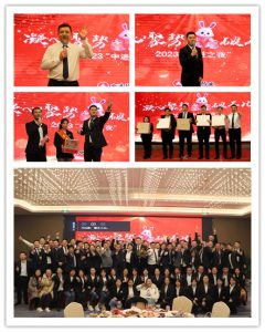 凝心聚勢·兔破不凡 ——記2023年中進之夜年會晚宴