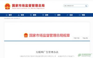 5月1日實(shí)施！不得利用互聯(lián)網(wǎng)發(fā)布處方藥廣告！