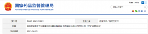 國(guó)家藥監(jiān)局關(guān)于地氯雷他定分散片等4種處方藥轉(zhuǎn)換為非處方藥的公告（2023年第60號(hào)）